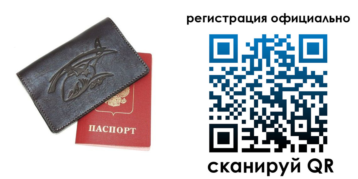 миграционный учет в Комсомольске-на-Амуре