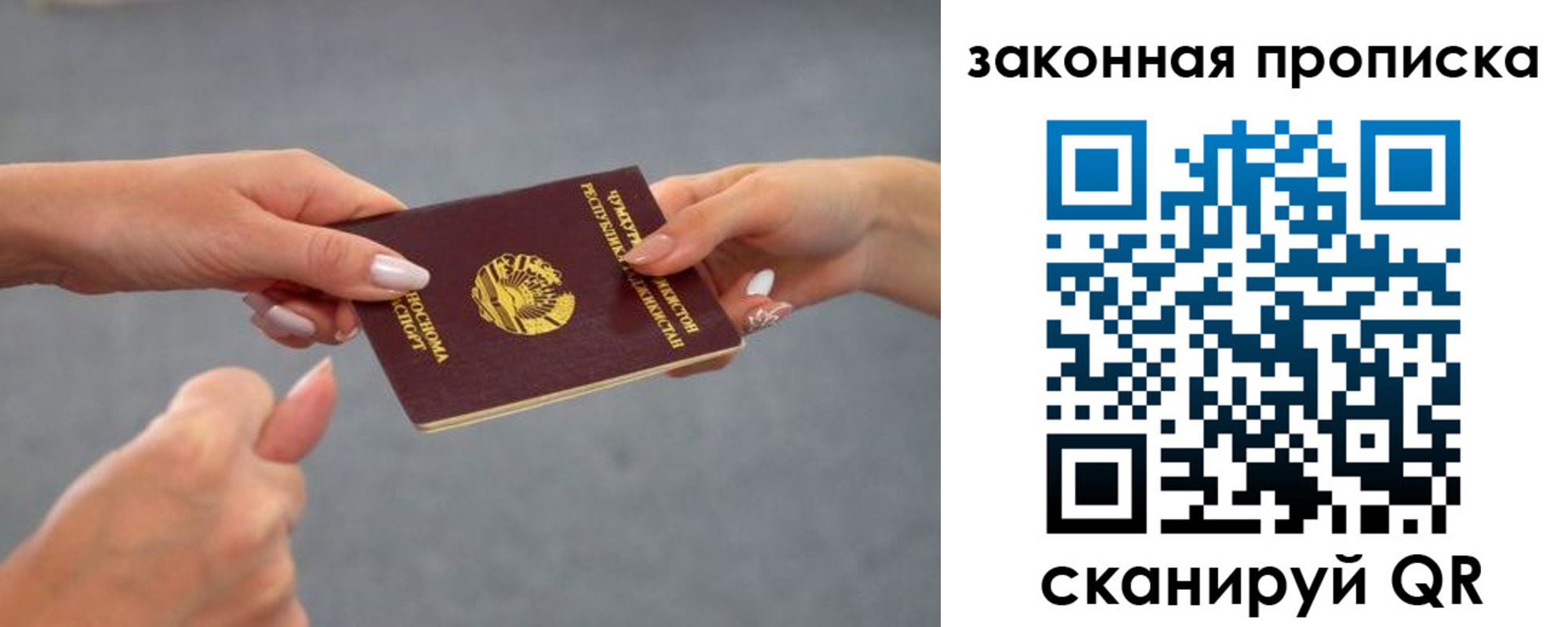 временная регистрация для школы в Комсомольске-на-Амуре