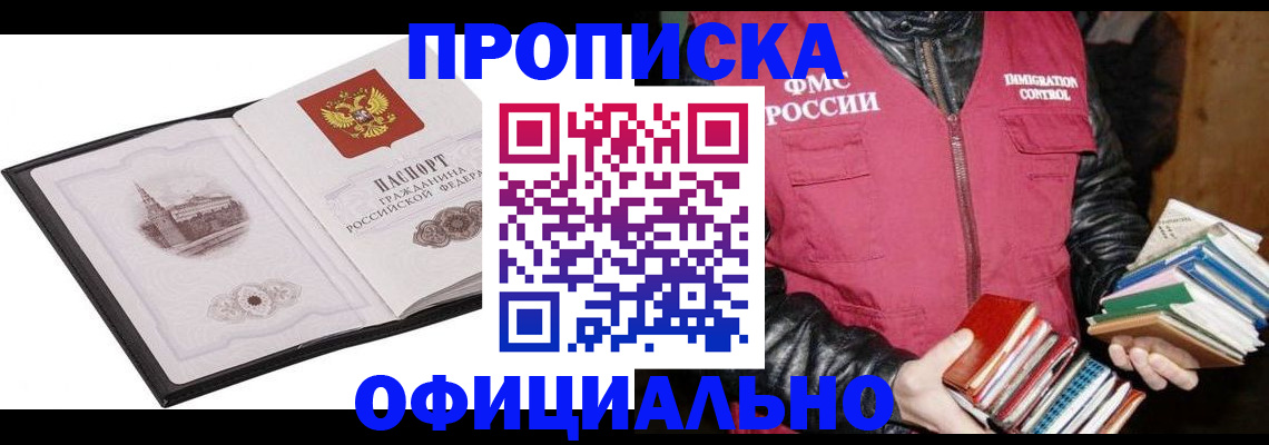 прописка иностранных граждан в Комсомольске-на-Амуре