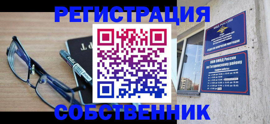 временная регистрация для всех в Комсомольске-на-Амуре