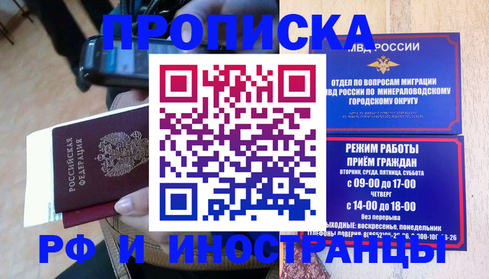 временная регистрация поиск в Комсомольске-на-Амуре