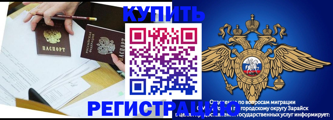 прописка от собственника в Комсомольске-на-Амуре