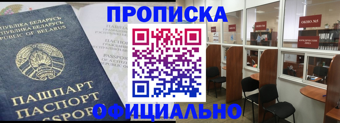 временная регистрация законно в Комсомольске-на-Амуре