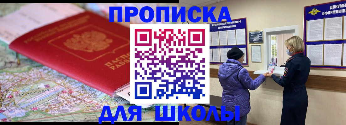 временная регистрация поиск в Комсомольске-на-Амуре