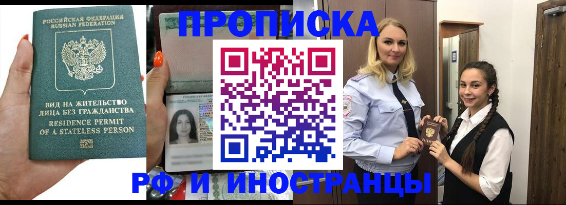 прописка для школы в Комсомольске-на-Амуре