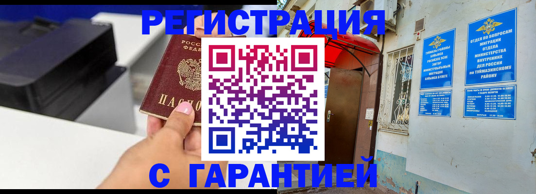 прописка от собственника в Комсомольске-на-Амуре